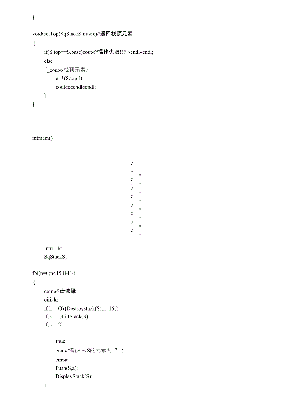 数据结构——顺序栈的基本操作_第3页