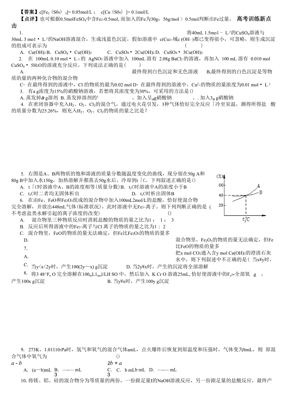 物质的量计算_第2页