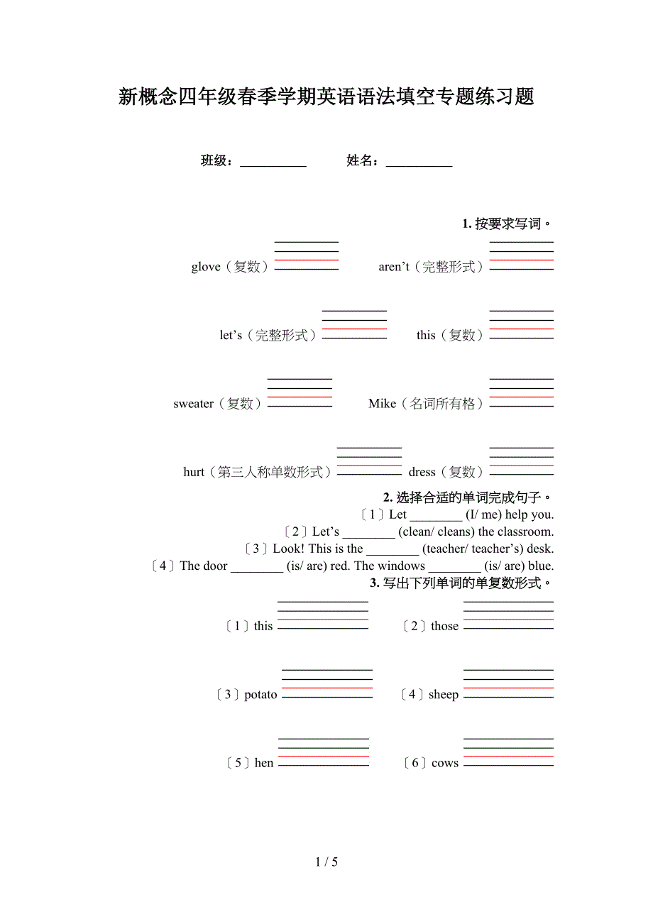 新概念四年级春季学期英语语法填空专题练习题_第1页