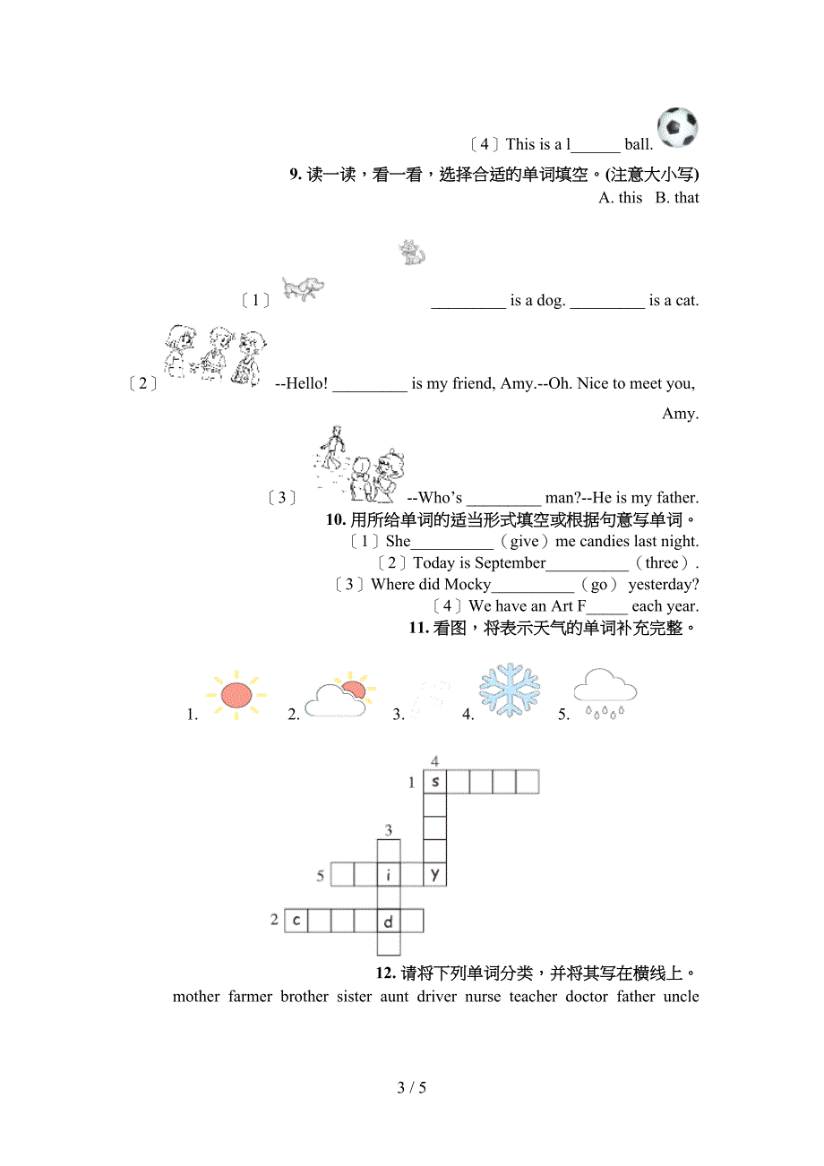 新概念四年级春季学期英语语法填空专题练习题_第3页