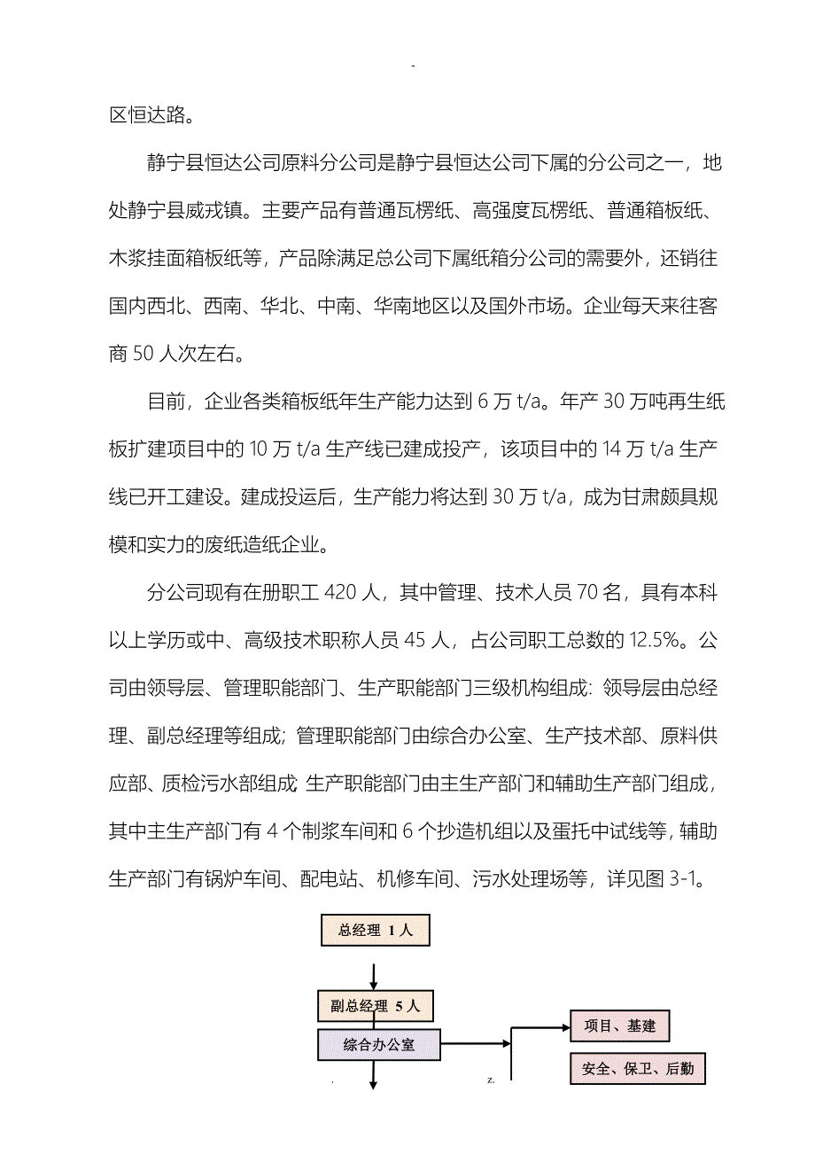 有限空间急救援预案_第3页