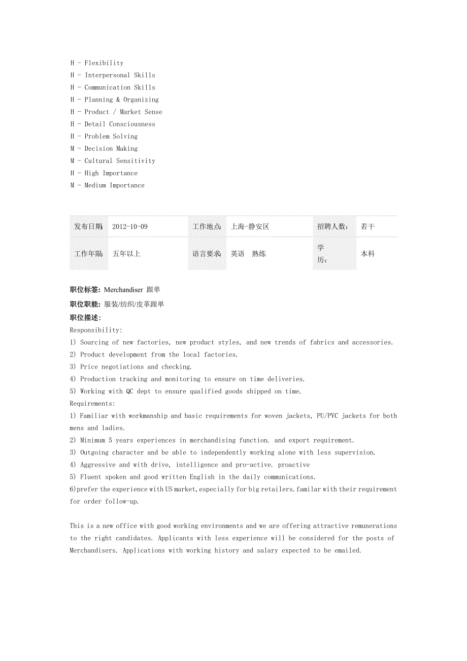 面料克重计算.doc_第3页