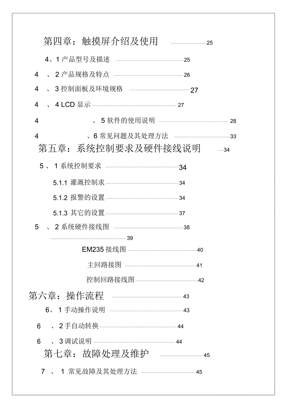 软件使用手册_第2页