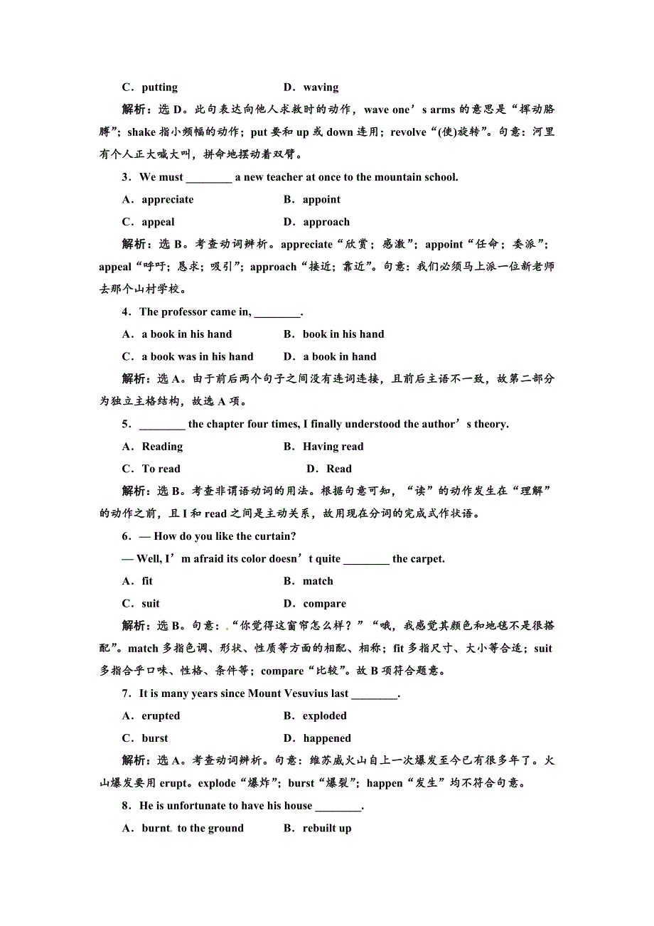 年人教版选修六英语：Unit 5Section Ⅱ 课时跟踪检测含解析_第2页