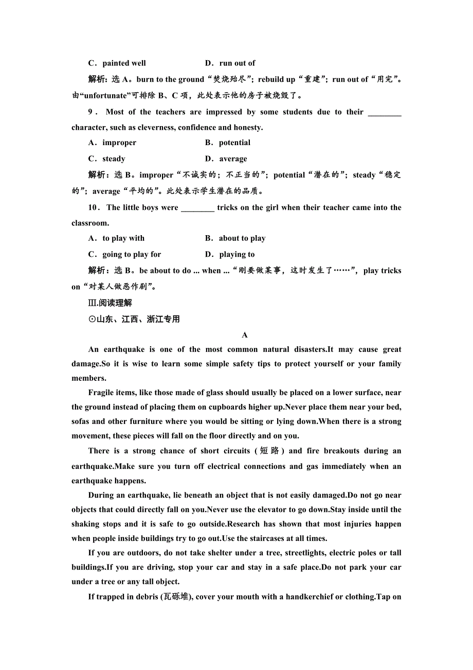 年人教版选修六英语：Unit 5Section Ⅱ 课时跟踪检测含解析_第3页