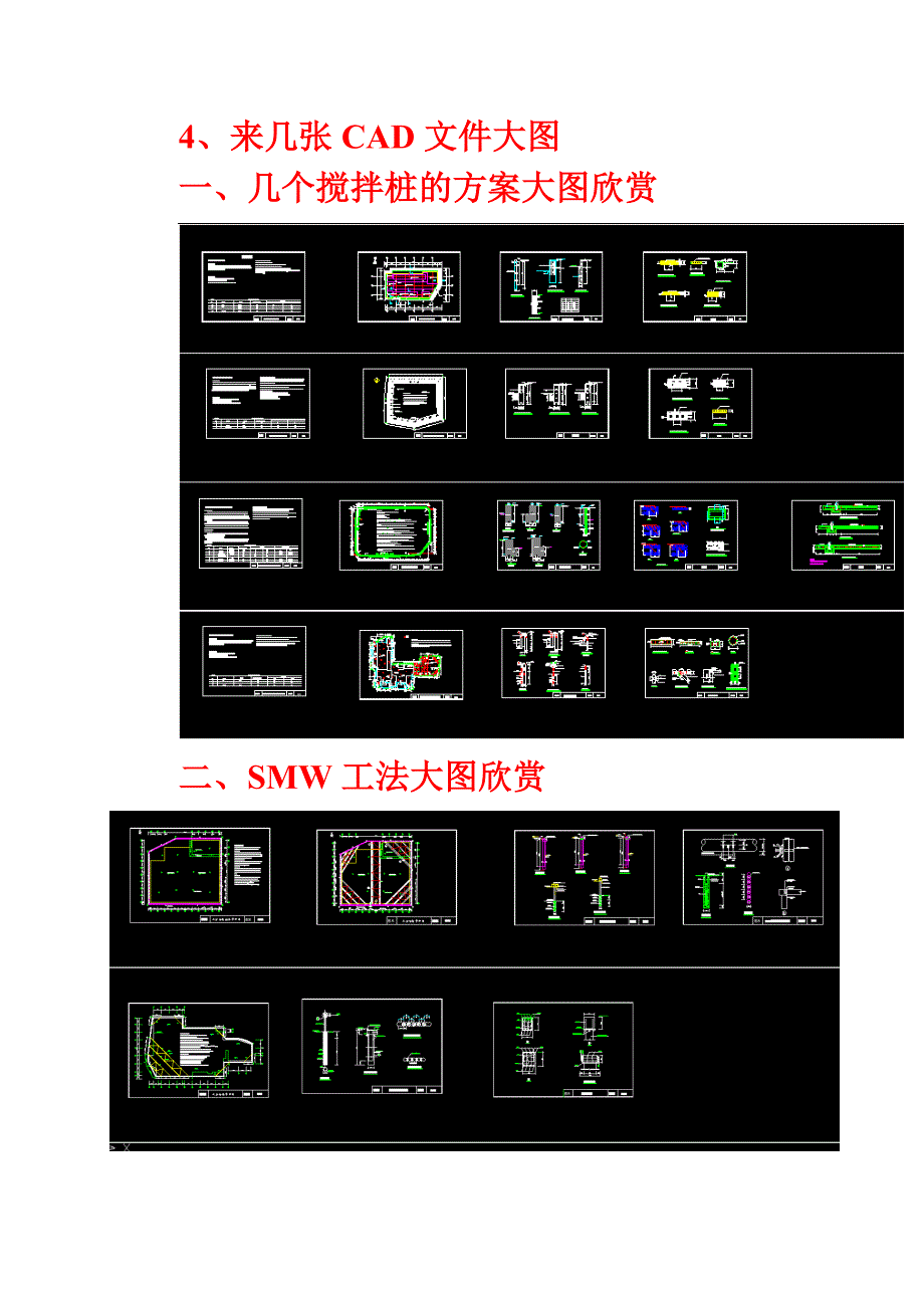 岩土工程资料大全_第4页