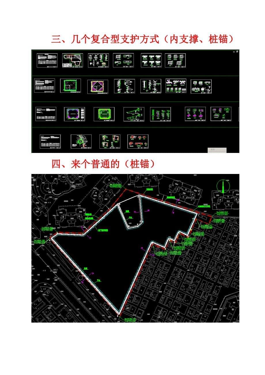 岩土工程资料大全_第5页