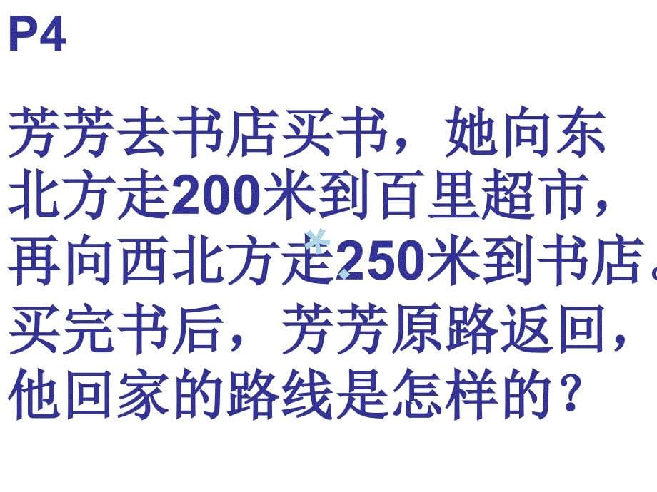 黄冈小状元三年级数学下册_第5页