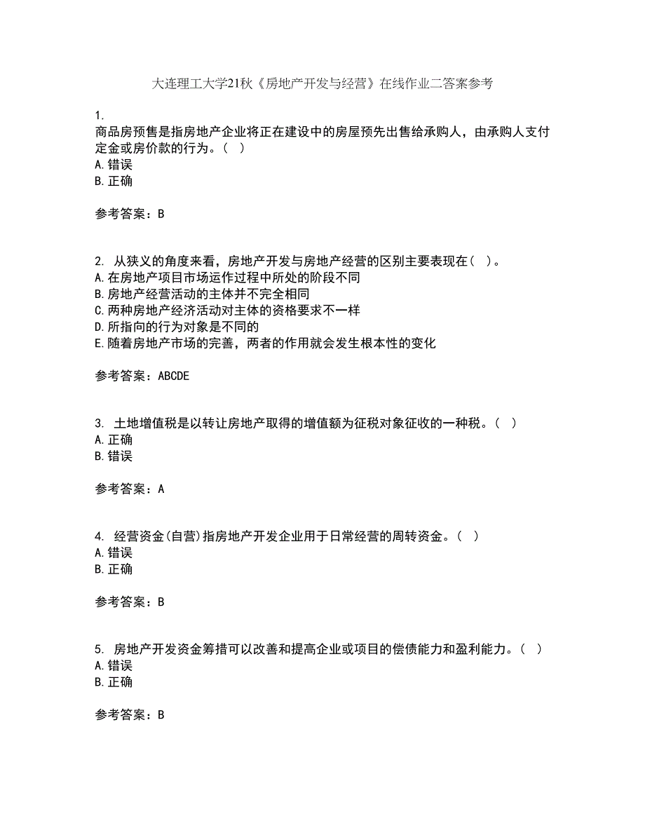 大连理工大学21秋《房地产开发与经营》在线作业二答案参考96_第1页