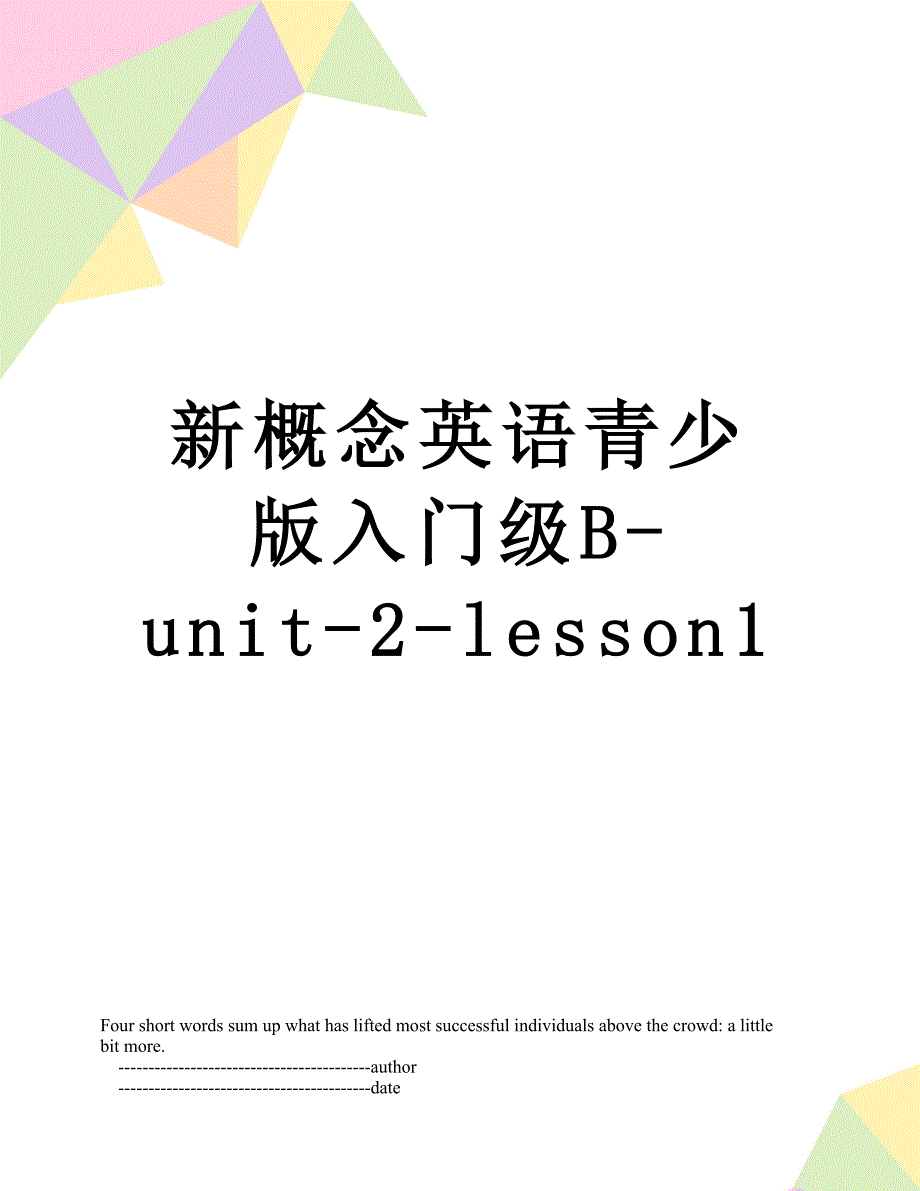 新概念英语青少版入门级B-unit-2-lesson1_第1页