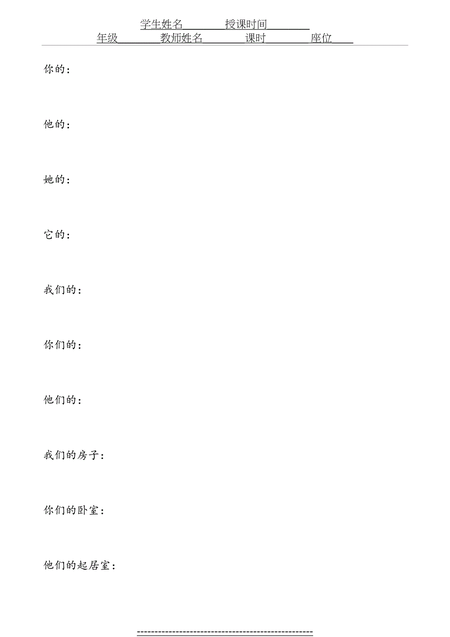 新概念英语青少版入门级B-unit-2-lesson1_第4页