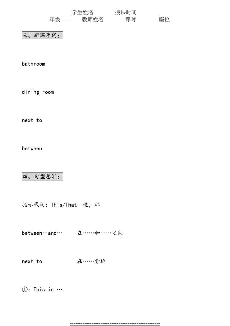 新概念英语青少版入门级B-unit-2-lesson1_第5页