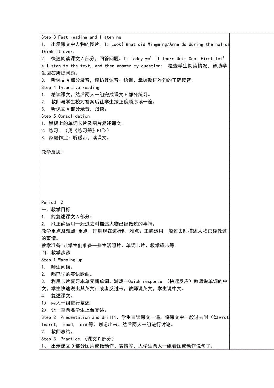 湘少版小学六年级上册英语教案设计_第2页