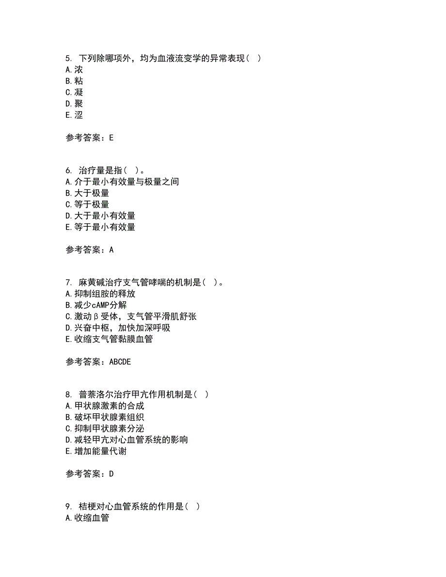 南开大学21秋《药理学》在线作业三满分答案30_第2页