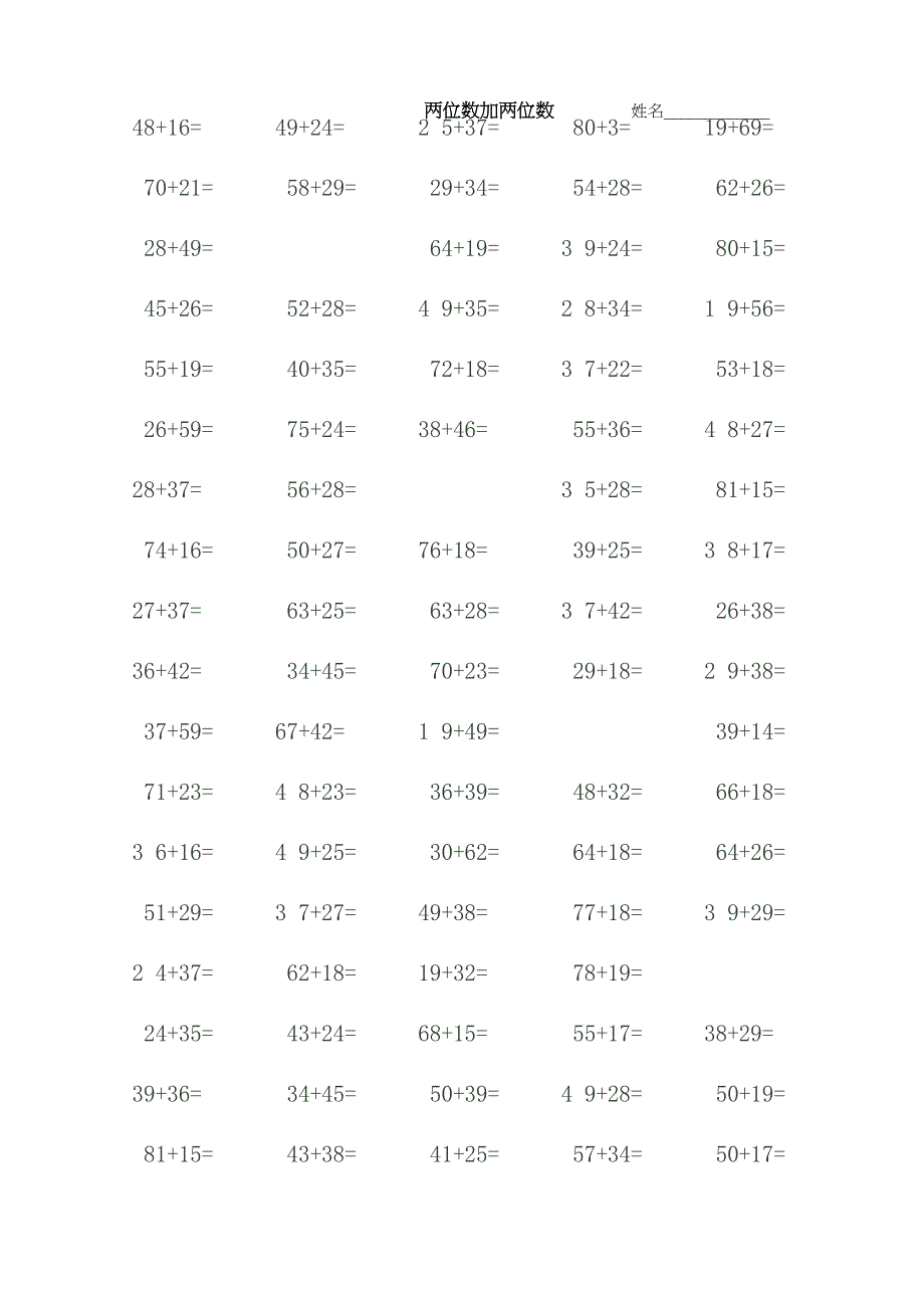 (word完整版)100以内两位数加减法计算题.docx_第2页