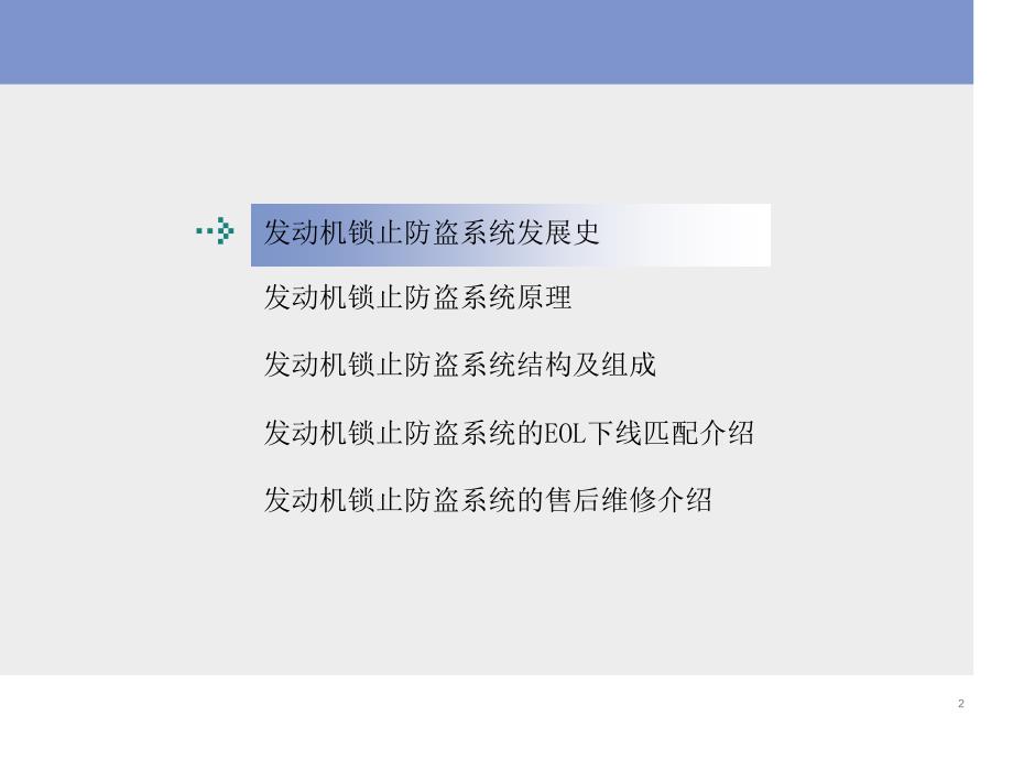 联电IMMO系统详解说明_第2页