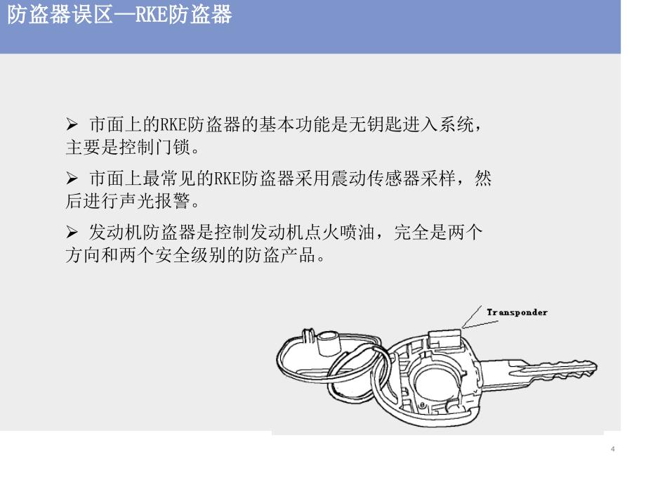 联电IMMO系统详解说明_第4页