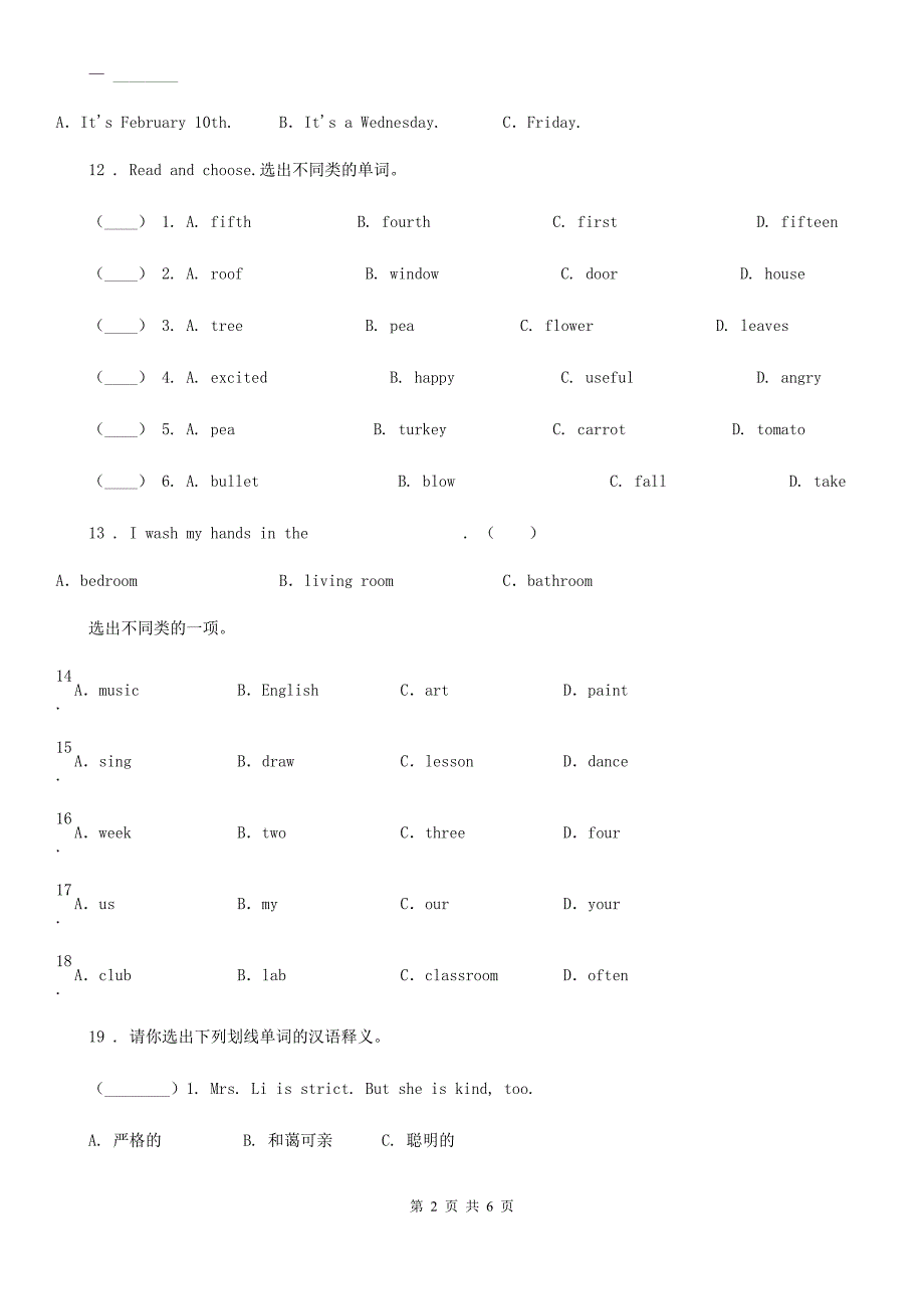 兰州市2019年四年级上册期末测试英语试卷（三）C卷_第2页