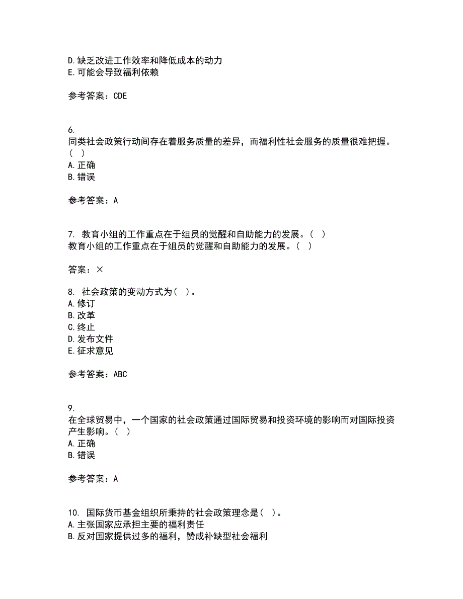 南开大学21春《社会政策概论》在线作业一满分答案84_第2页