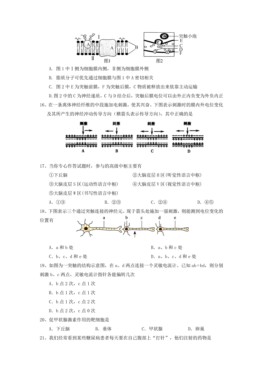 2022年高二上学期调研考试生物试题（必修） 含答案_第3页