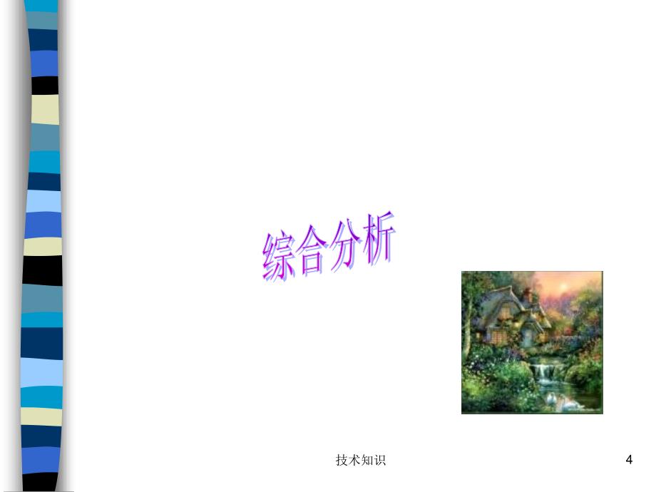 薪酬曲线意义特制材料_第4页