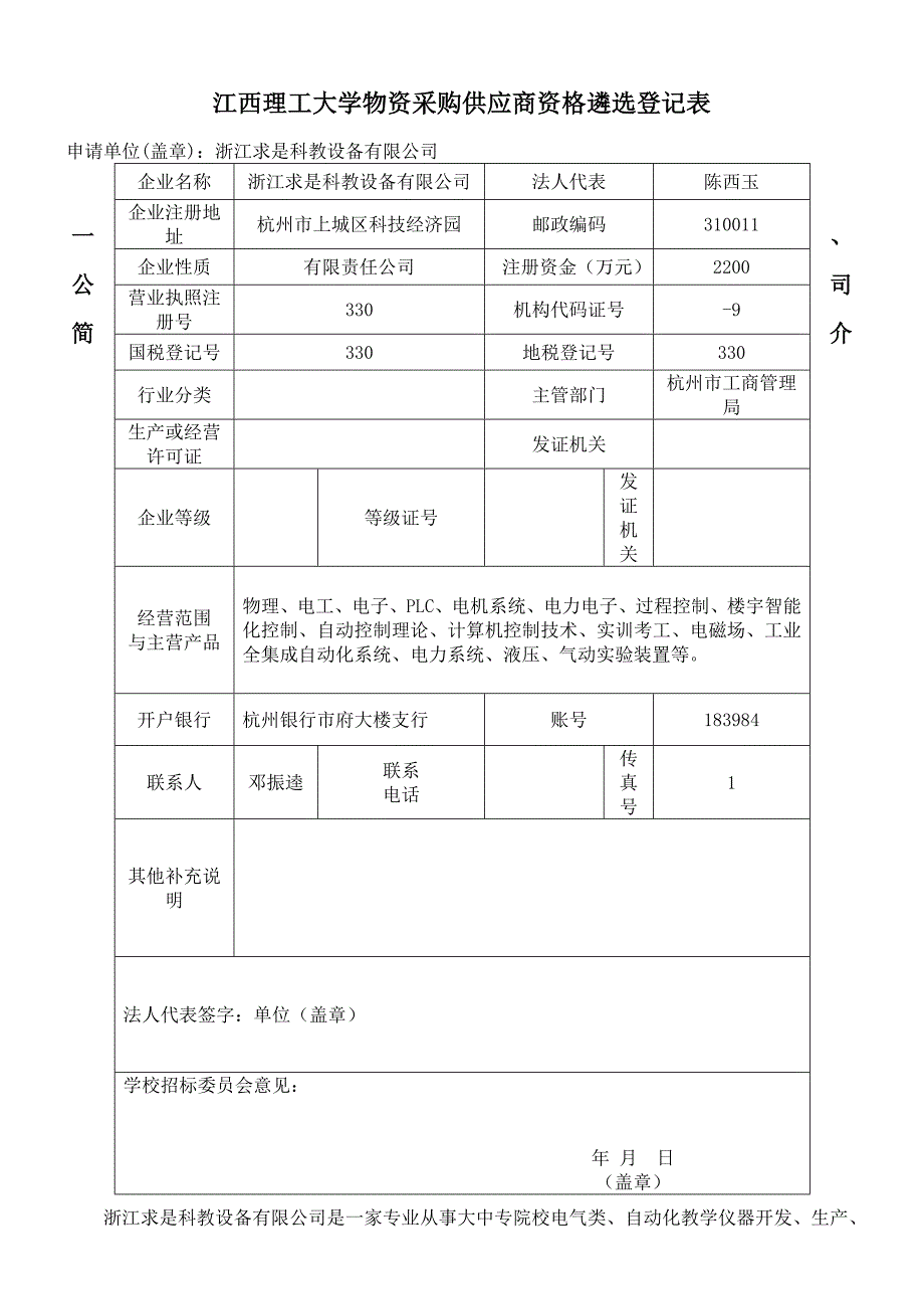 实训分册江西理工大学_第1页