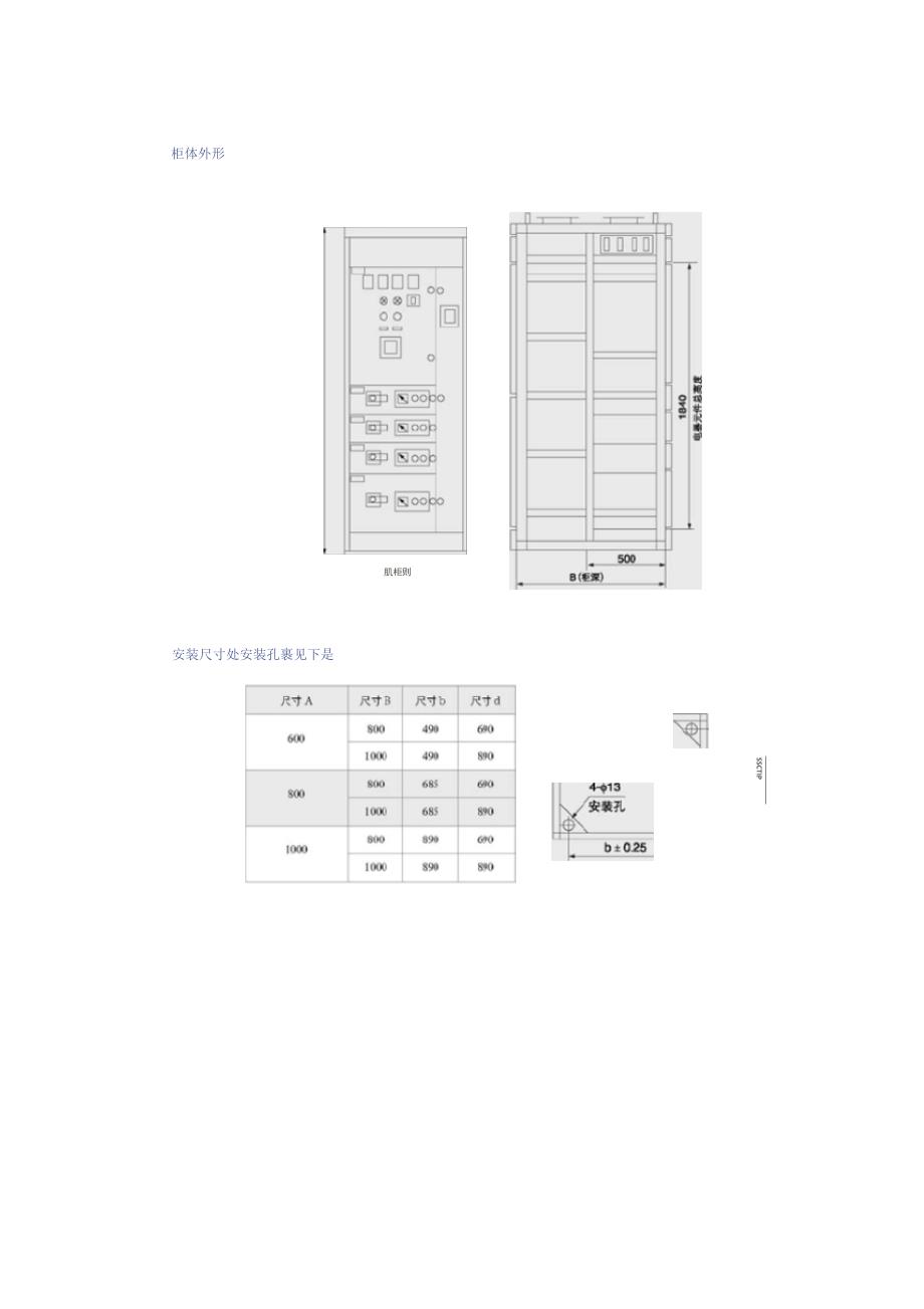 GCK柜体技术说明_第3页