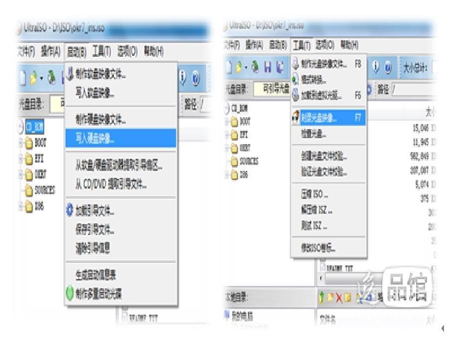 联想一键恢复的安装方法.ppt_第5页