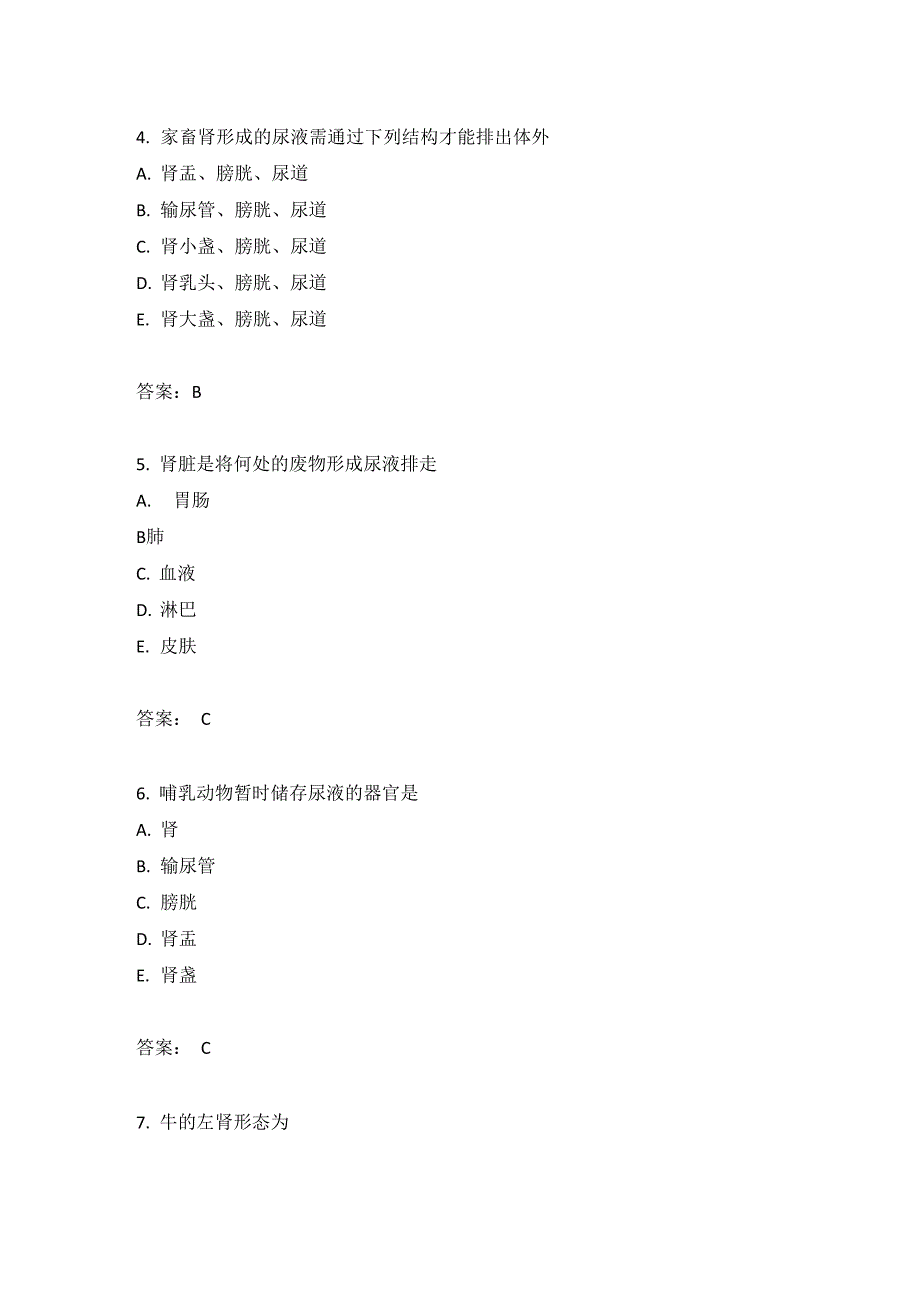 执业兽医资格考试基础科目分类模拟14_第2页