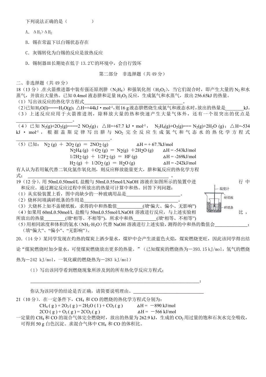 第一章测试题.docx_第4页