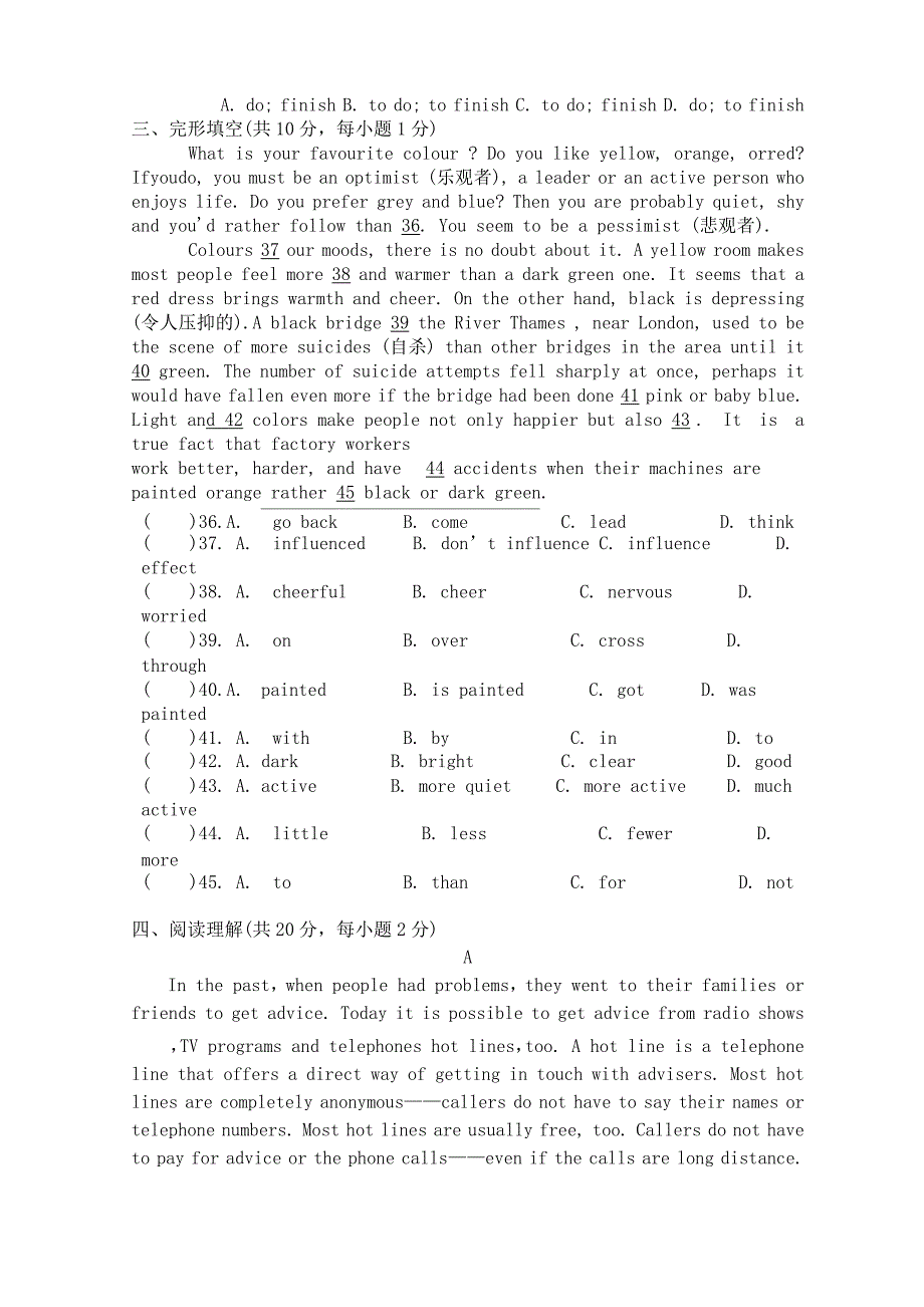 [英语]初三英语期末复习测试卷(牛津版9A)_第4页