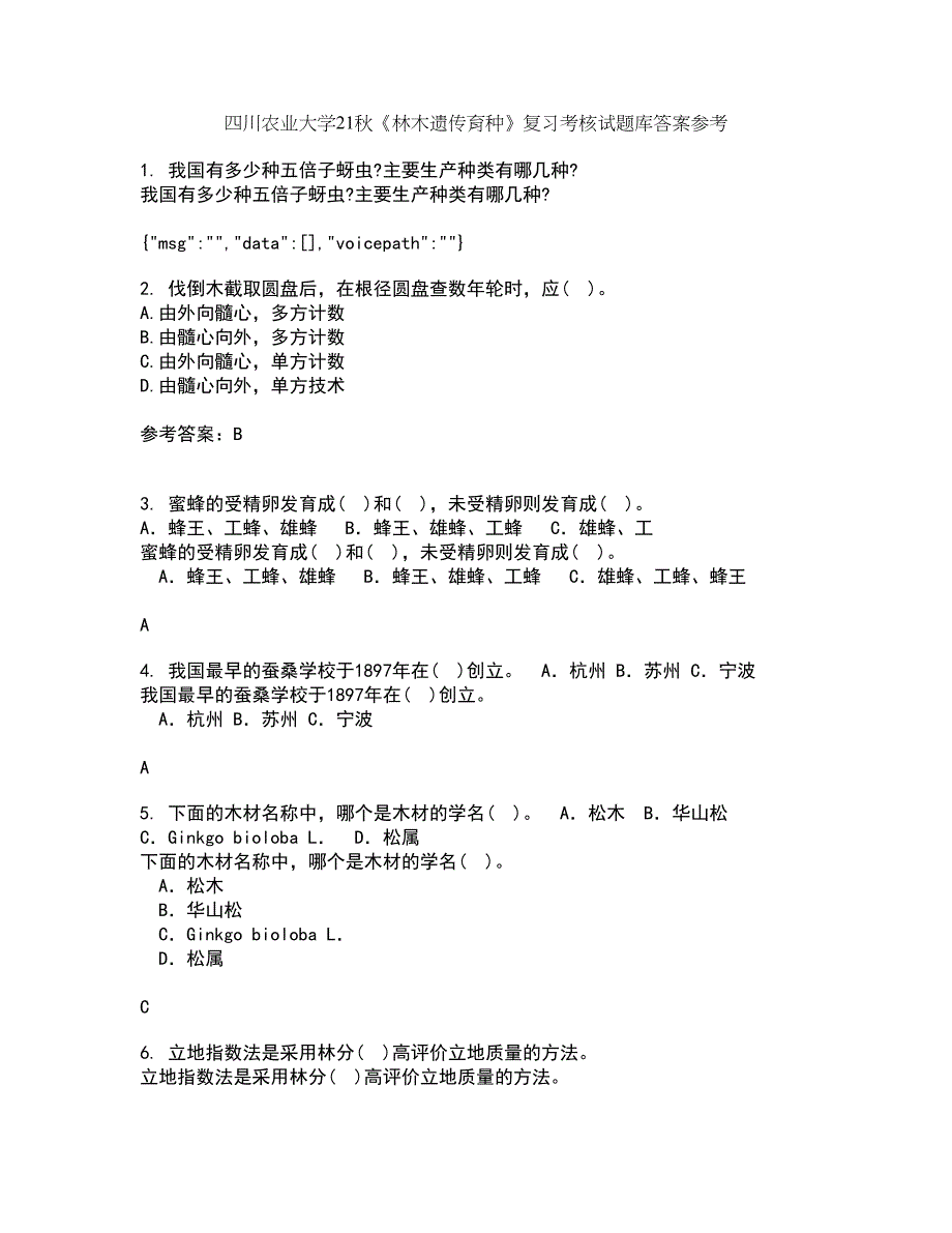 四川农业大学21秋《林木遗传育种》复习考核试题库答案参考套卷59_第1页