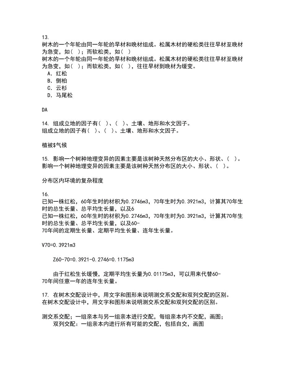 四川农业大学21秋《林木遗传育种》复习考核试题库答案参考套卷59_第3页