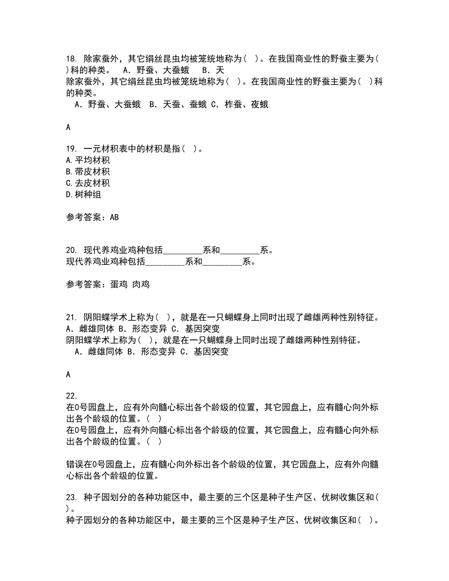 四川农业大学21秋《林木遗传育种》复习考核试题库答案参考套卷59_第4页