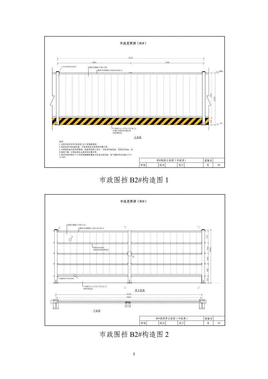 清洁城乡十大措施_第5页