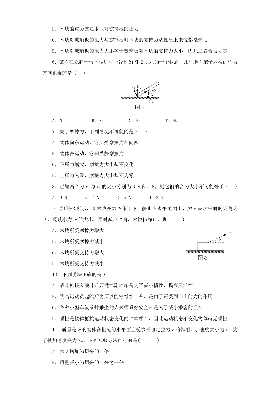 2015届验创班入学考试题.doc_第2页