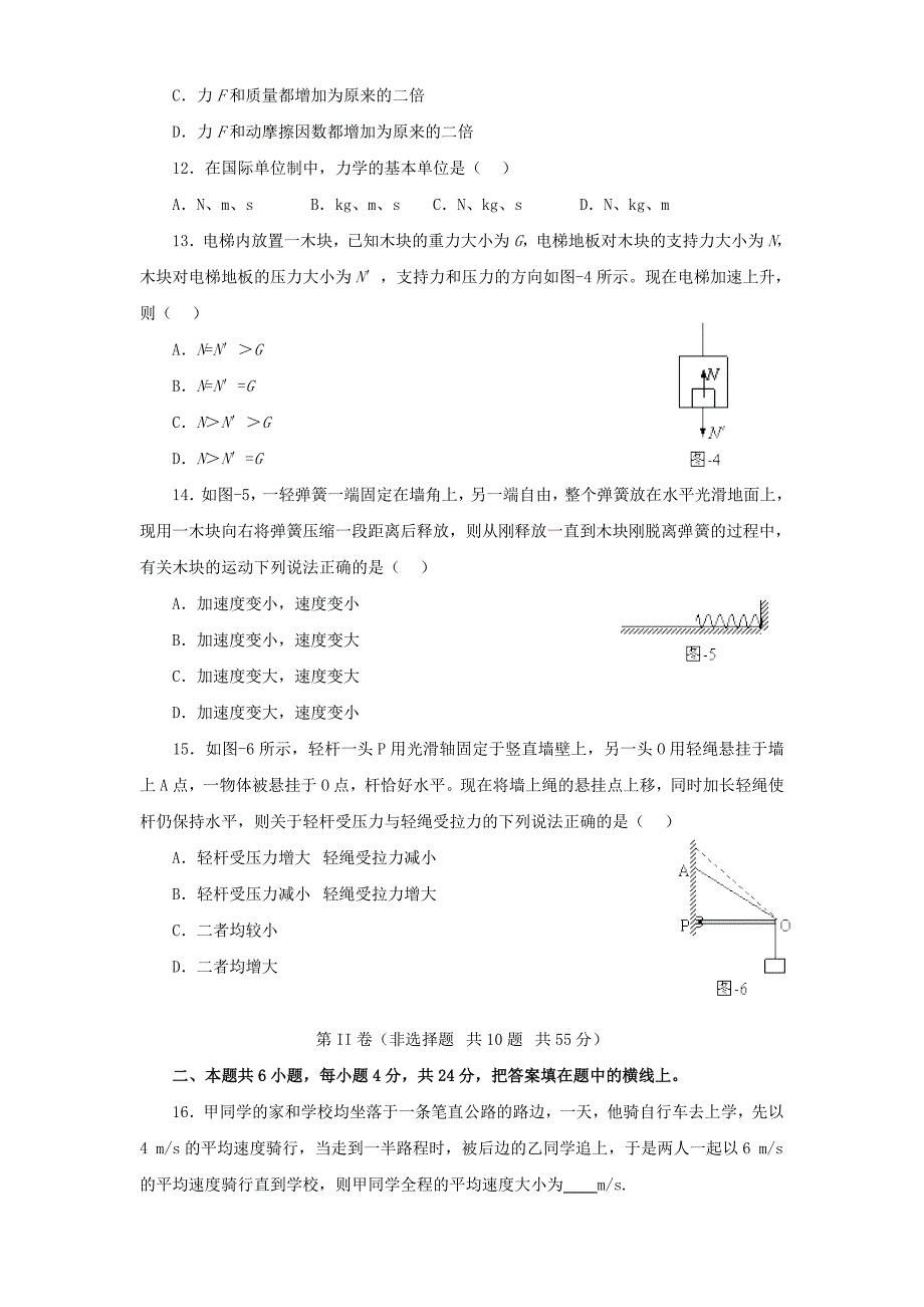 2015届验创班入学考试题.doc_第3页