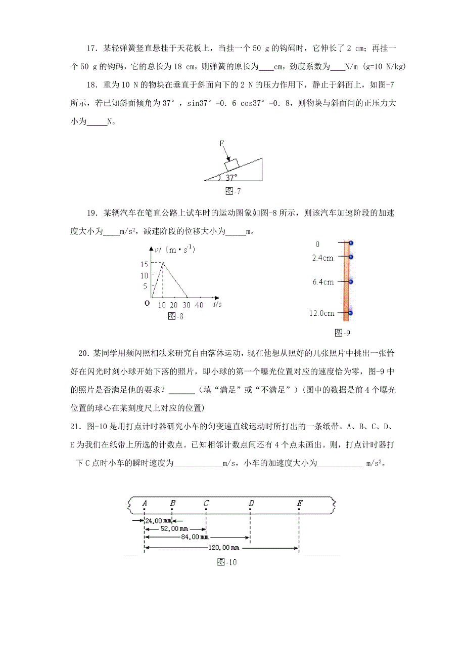 2015届验创班入学考试题.doc_第4页