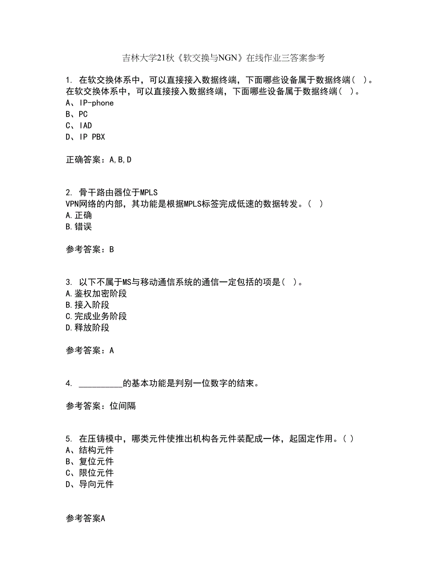 吉林大学21秋《软交换与NGN》在线作业三答案参考98_第1页