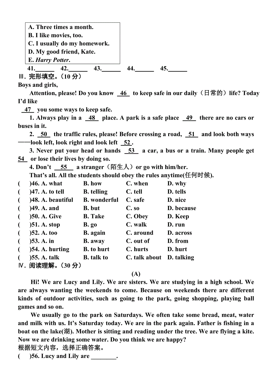 七年级英语期中测试_第4页