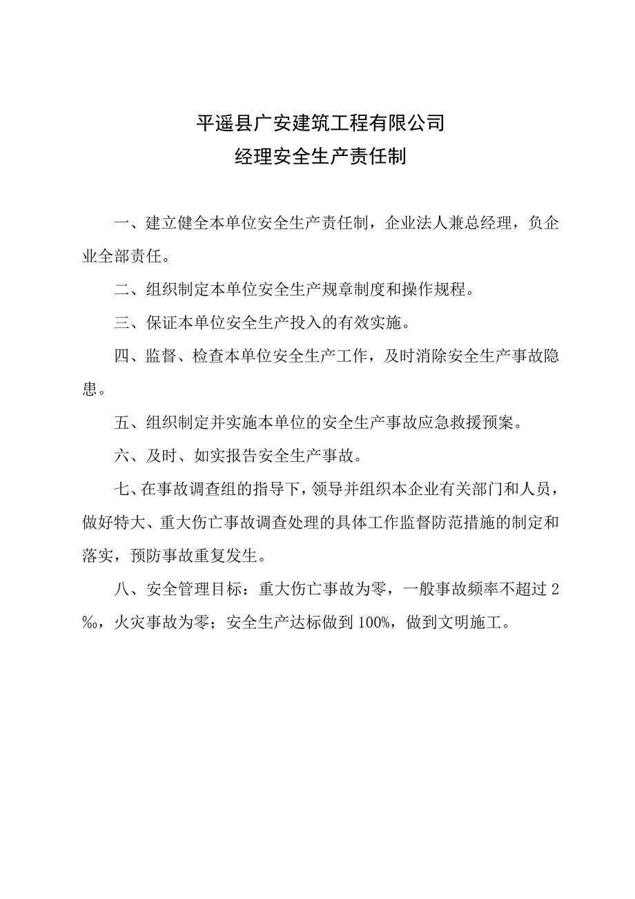 动态考核内容_第4页