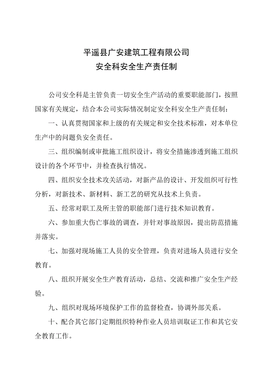 动态考核内容_第5页