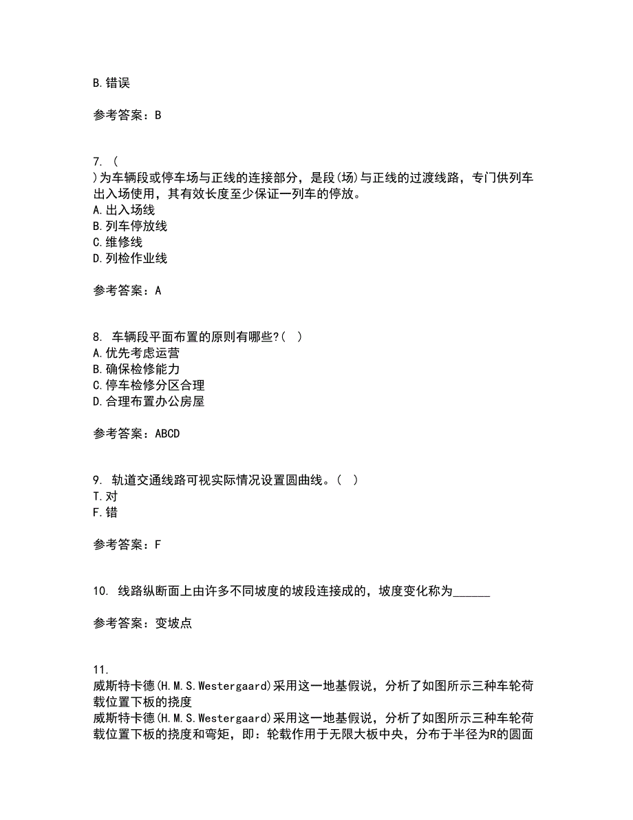 东北大学21秋《路基路面工程》平时作业二参考答案20_第2页