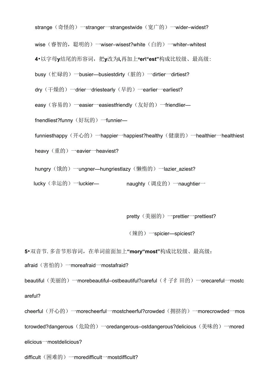 副词形容词比较级最高级小口诀_第4页