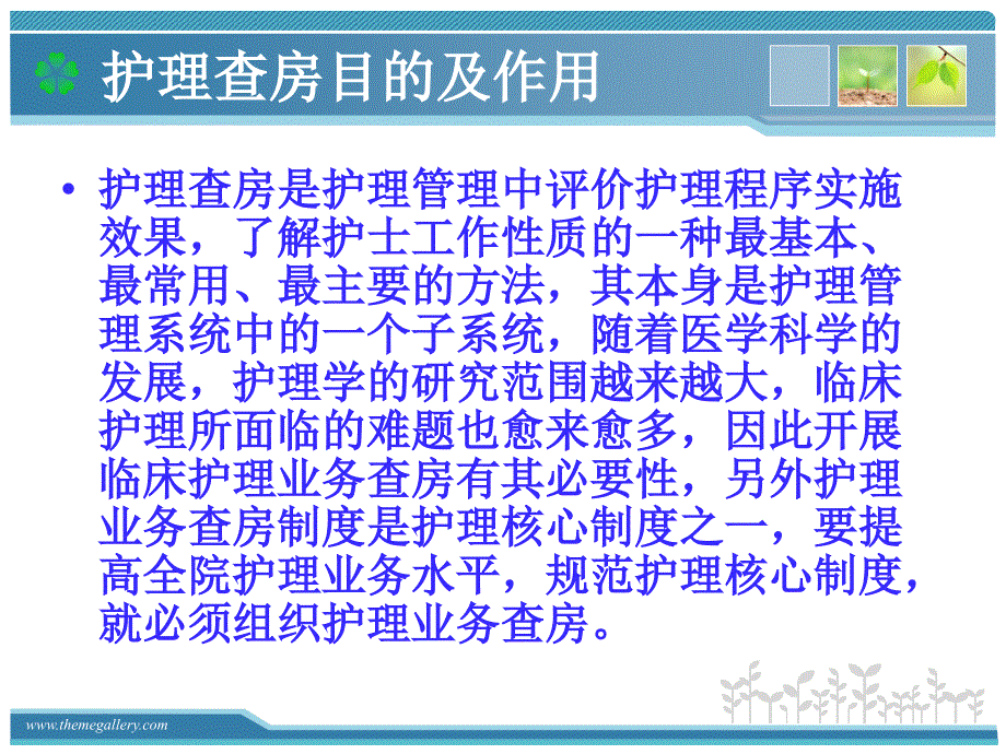 急性重症胰腺炎护理查房1_第3页