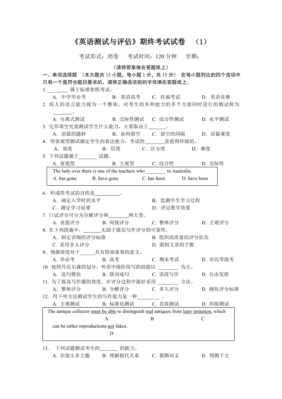 英语测试与评估模拟题1及答案_第1页