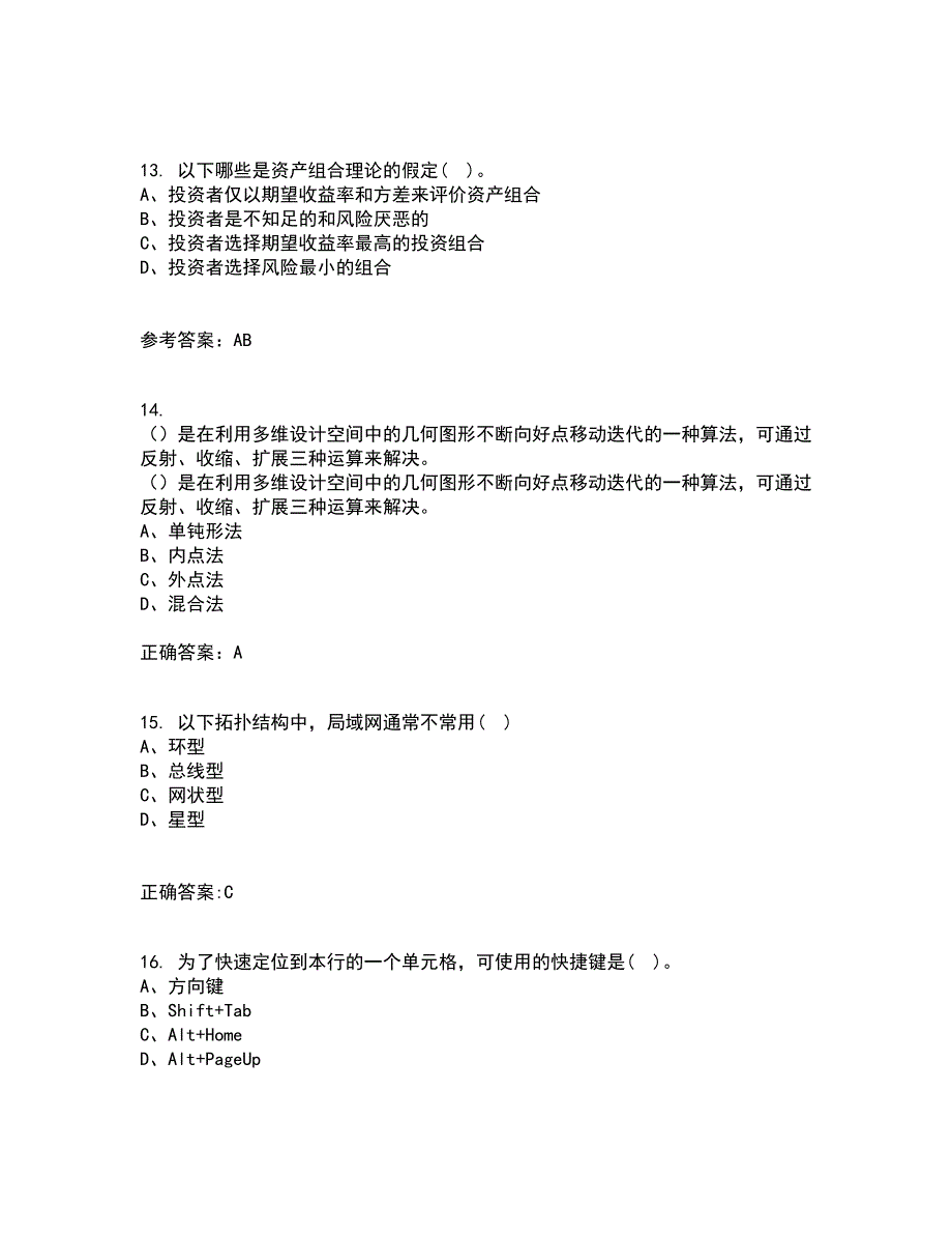 吉林大学22春《机械优化设计》离线作业二及答案参考22_第4页