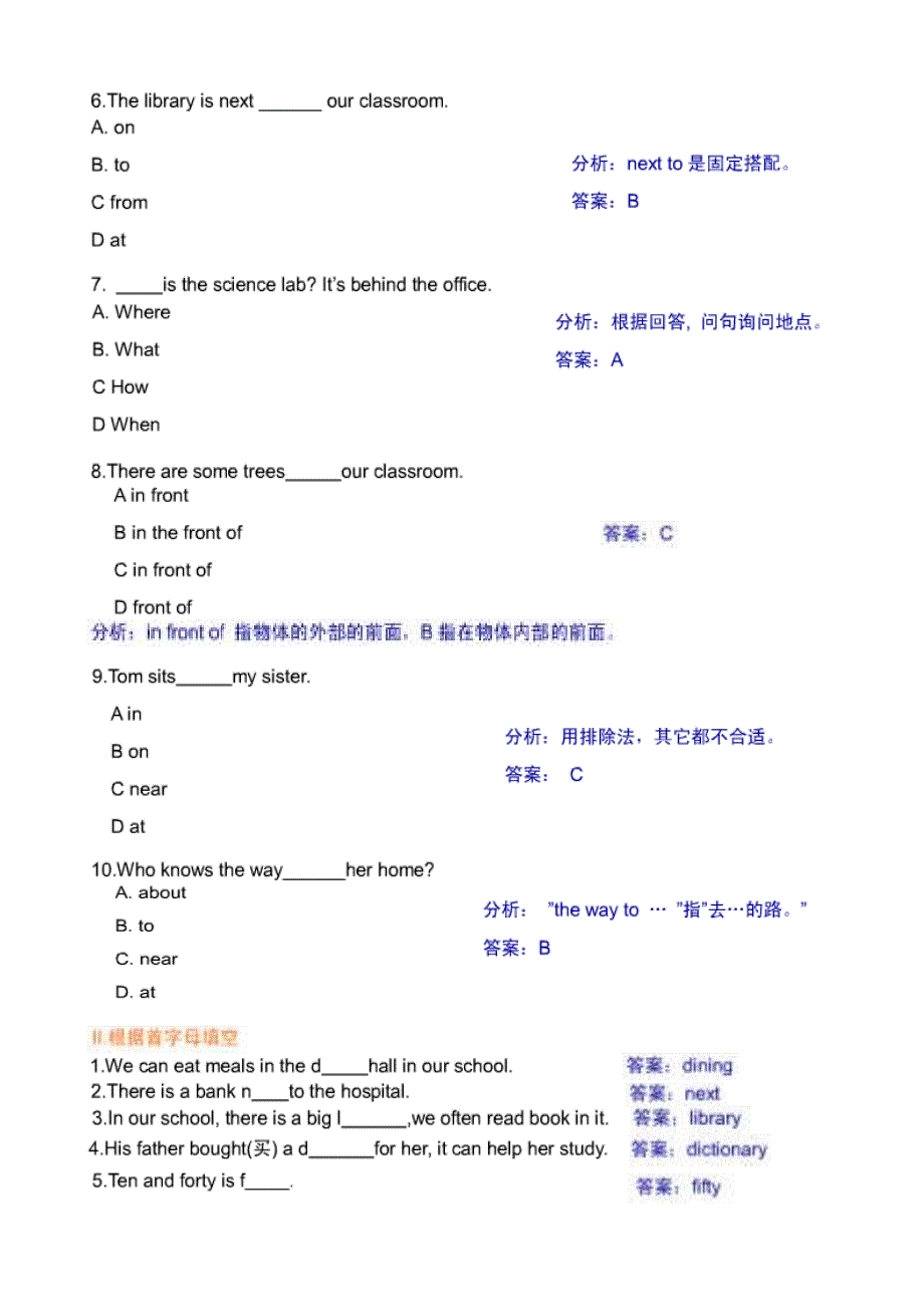 Module 3 test_第2页