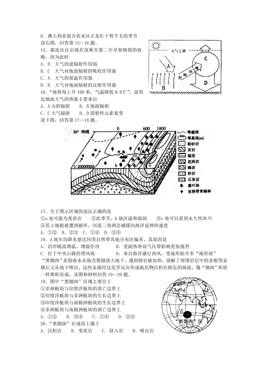 2022年高三地理阶段性教学质量检测_第3页