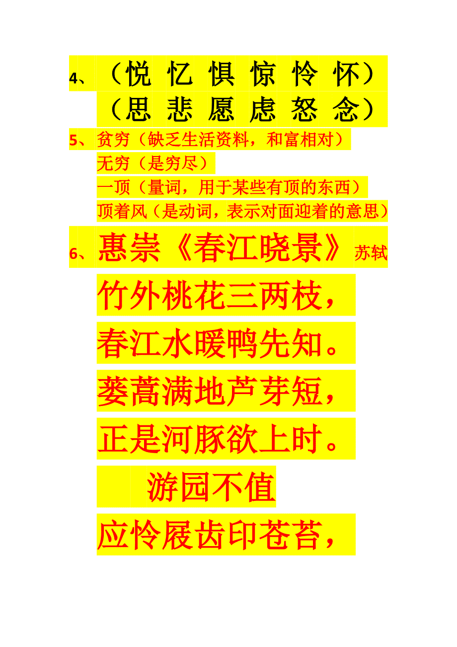 百花园Word文档_第2页